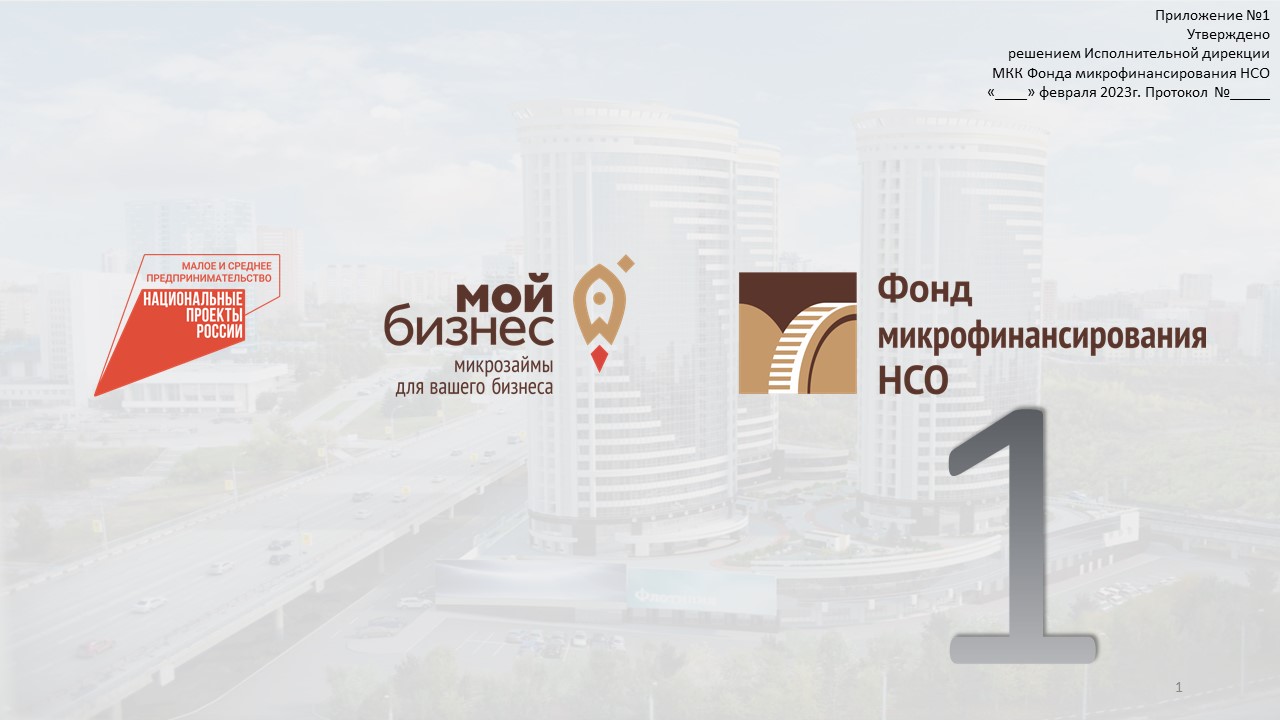 Результаты работы Фонда в 2022 году, ч.1