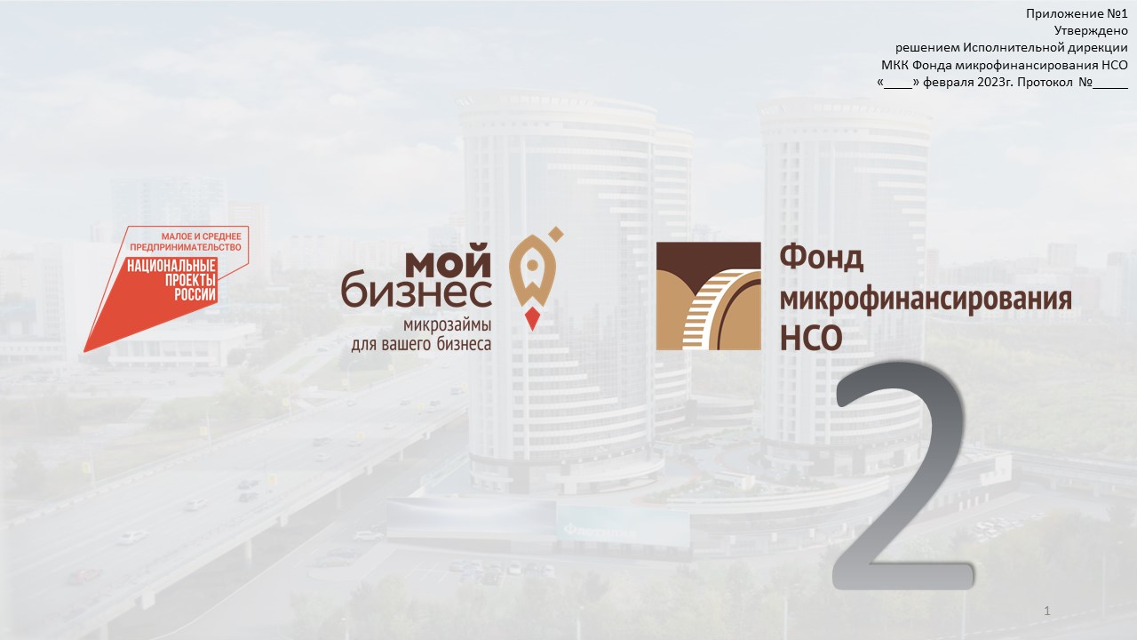 Результаты работы Фонда в 2022 году, ч.2