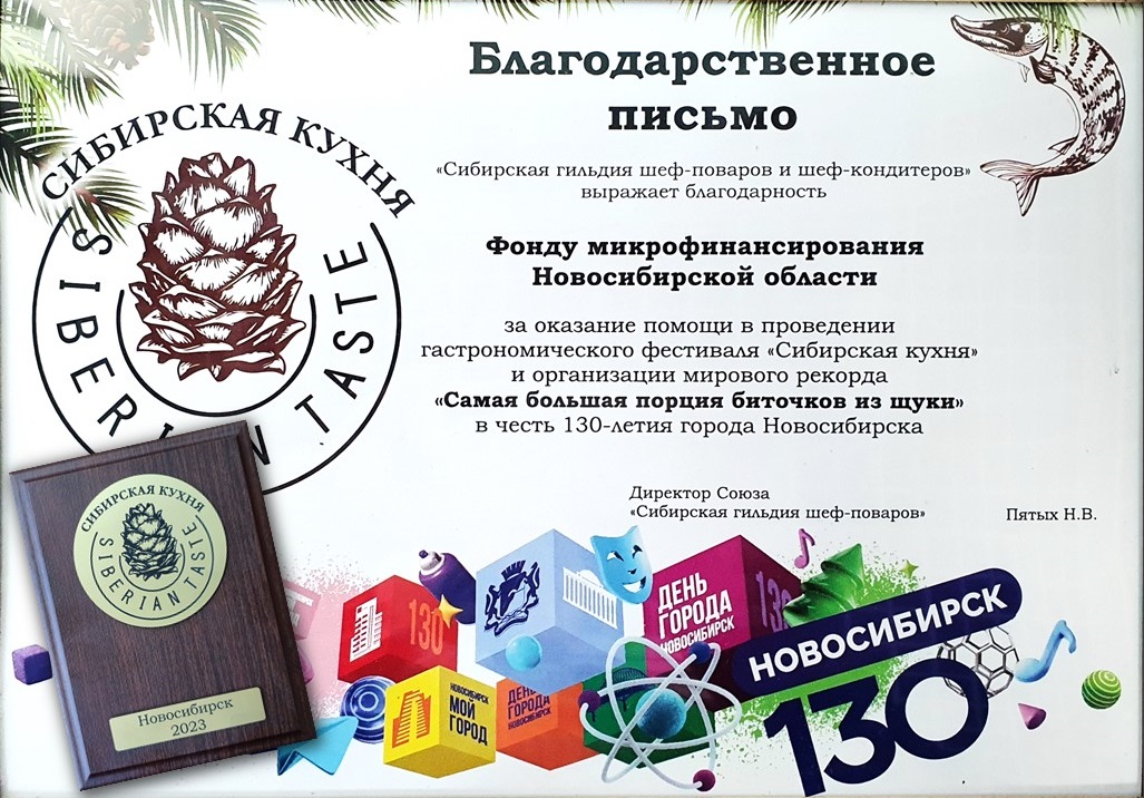 В Новосибирске установили мировой рекорд, приготовив за два часа 1130 биточков из щуки