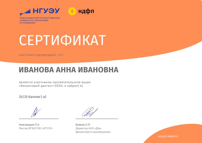 Приглашаем проверить свою финансовую грамотность