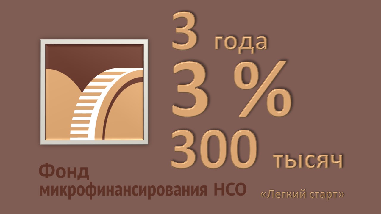 «Легкий старт» для победителей