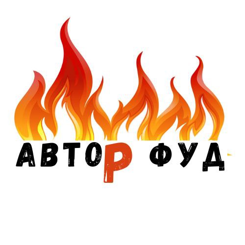 АВТОР ФУД