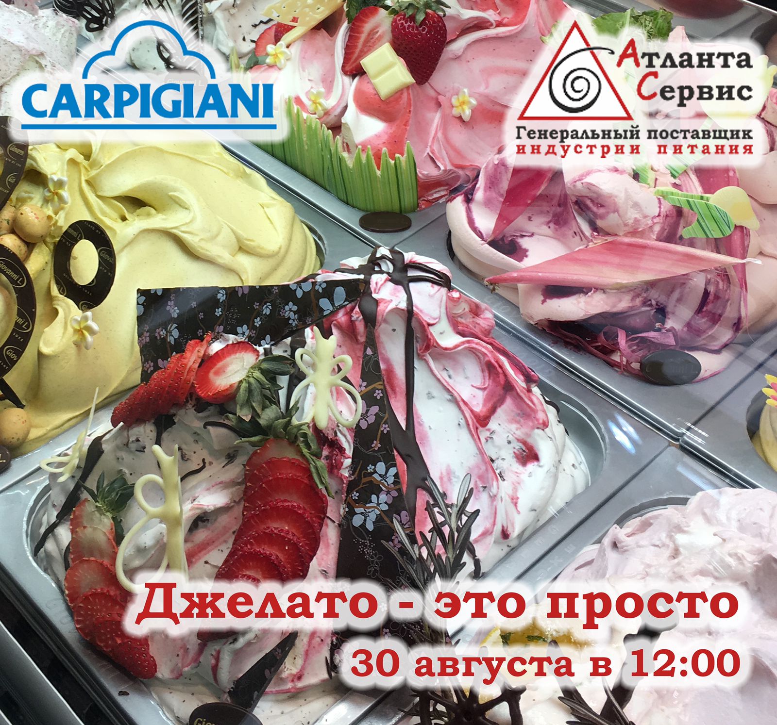 Новости из Сибирской гильдии шеф-поваров и шеф-кондитеров