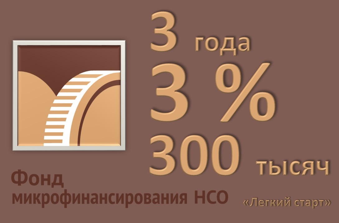 Легкий старт для самозанятых