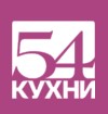 54 КУХНИ