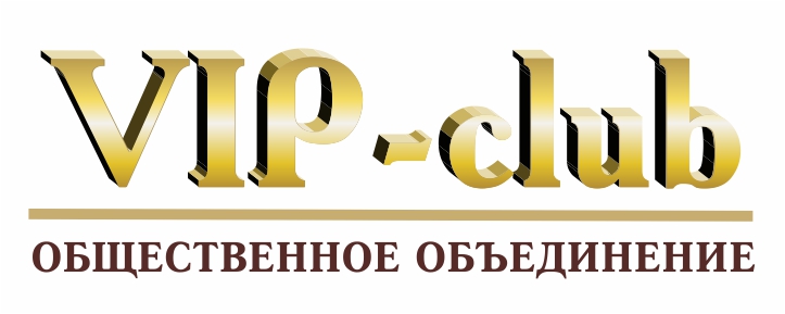 Общественное объединение «VIP-club»