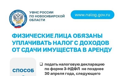 Новость от Министерства финансов и налоговой политики НСО
