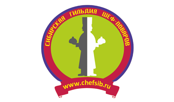 Некоммерческое партнерство «Сибирская гильдия шеф-поваров и шеф-кондитеров»
