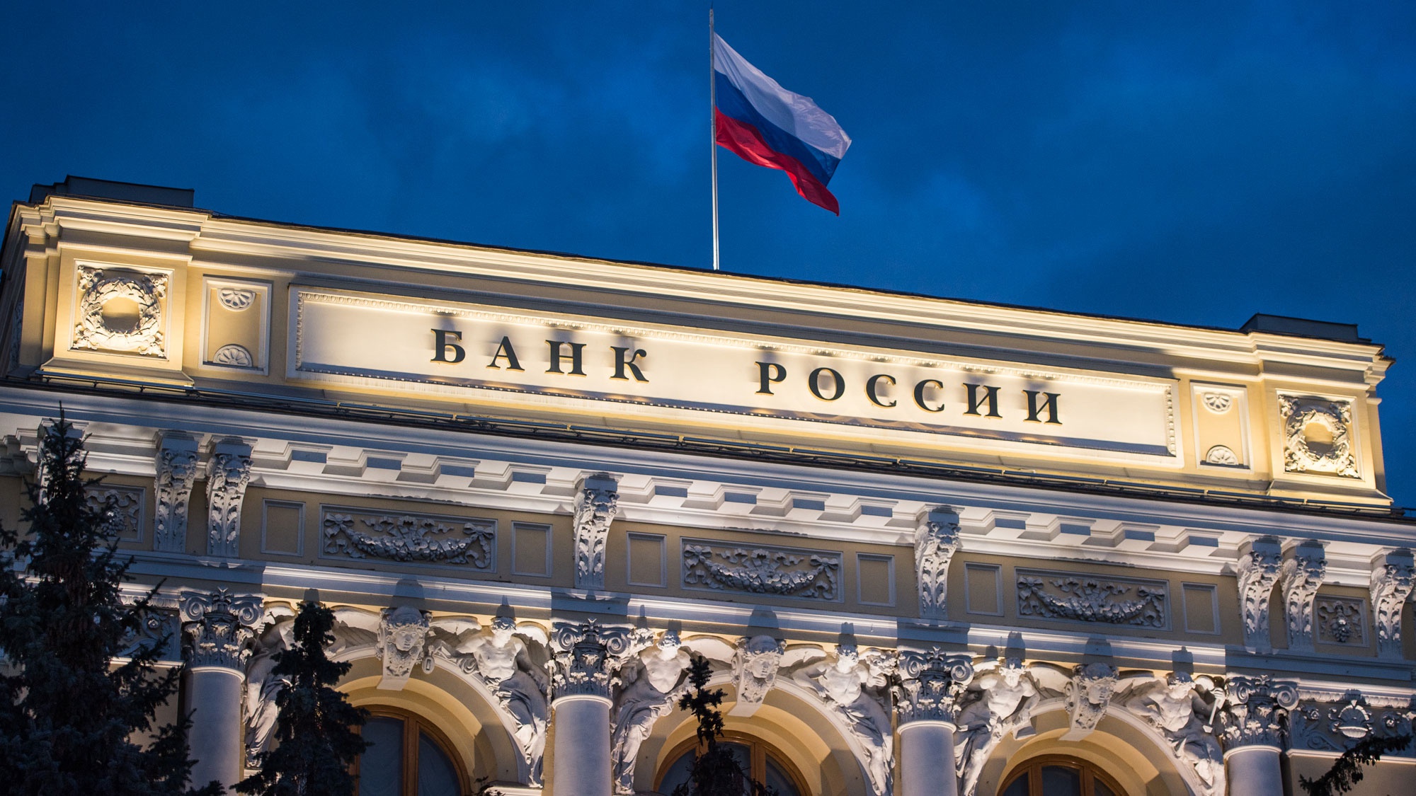 Банк России оставит ключевую ставку на уровне 16% годовых
