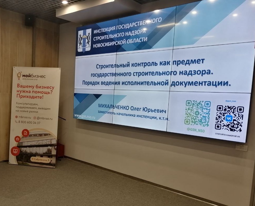 Саморегулируемая организация Строителей Сибирского региона