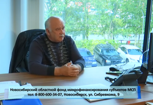 Интервью Исполнительного директора Фонда микрофинансирования НСО 