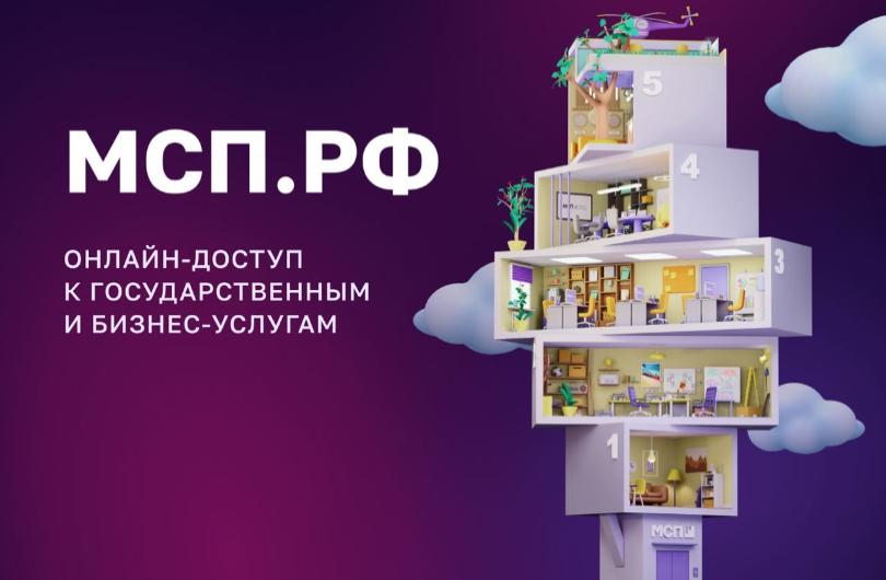 Новая возможность дистанционного получения поддержки с помощью Цифровой платформы МСП