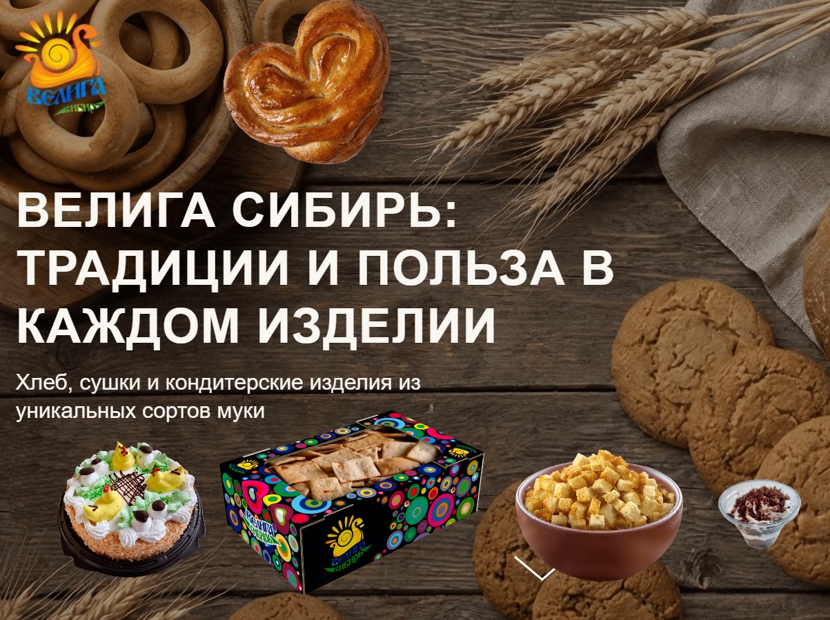 ООО «ВЕЛИГА»