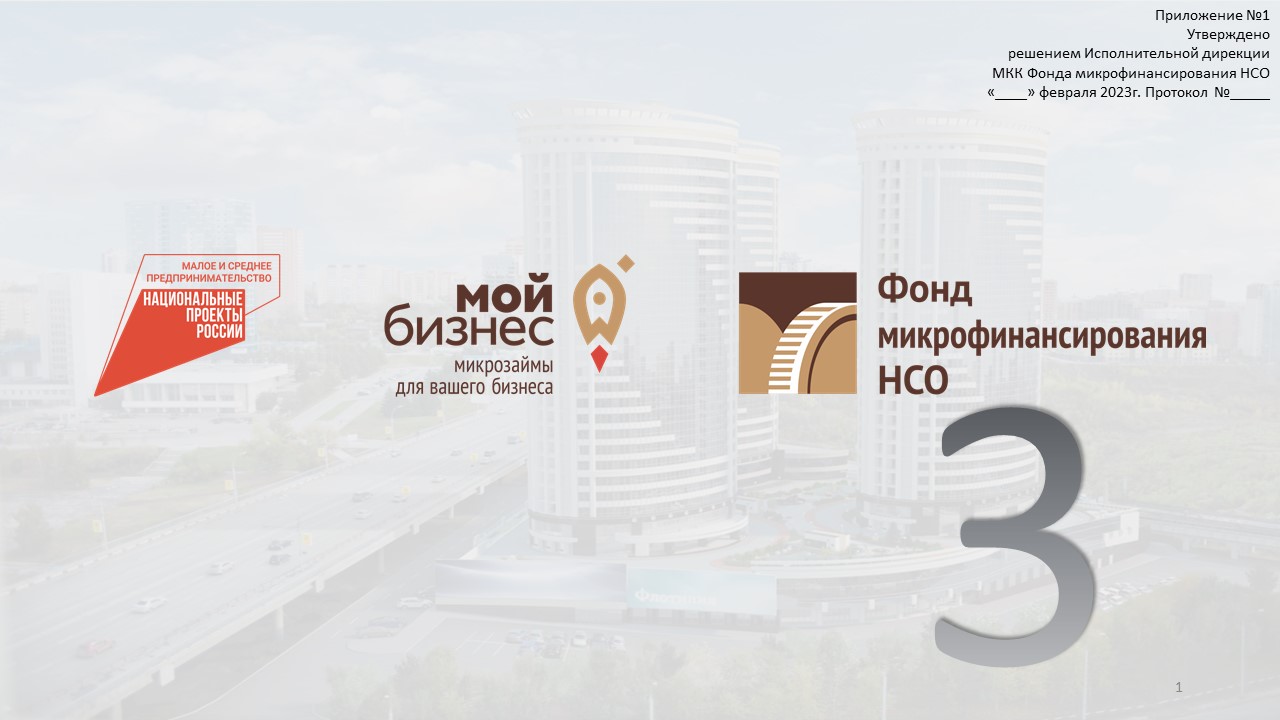 Результаты работы Фонда в 2022 году, ч.3