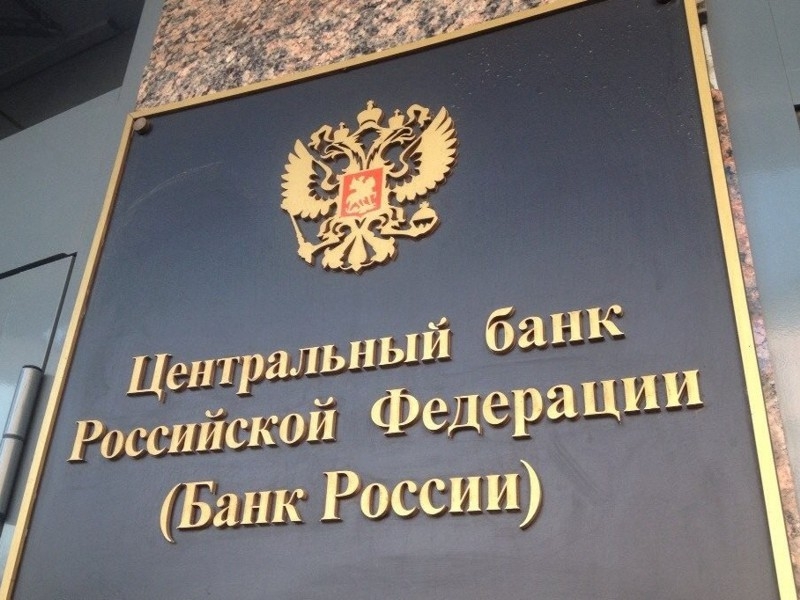 Банк России сегодня проведет внеплановое заседание по ставке