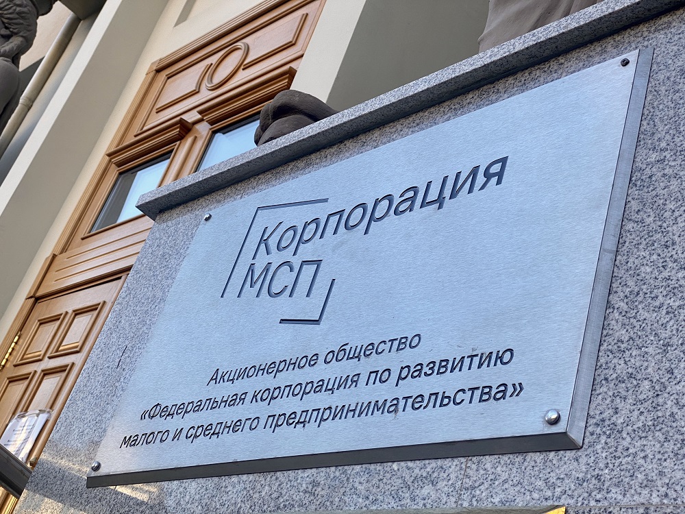 Банк России и Корпорация «МСП» будут обмениваться информацией о государственных МФО