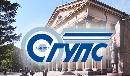 Сотрудничество Фонда со СГУПС продолжается  