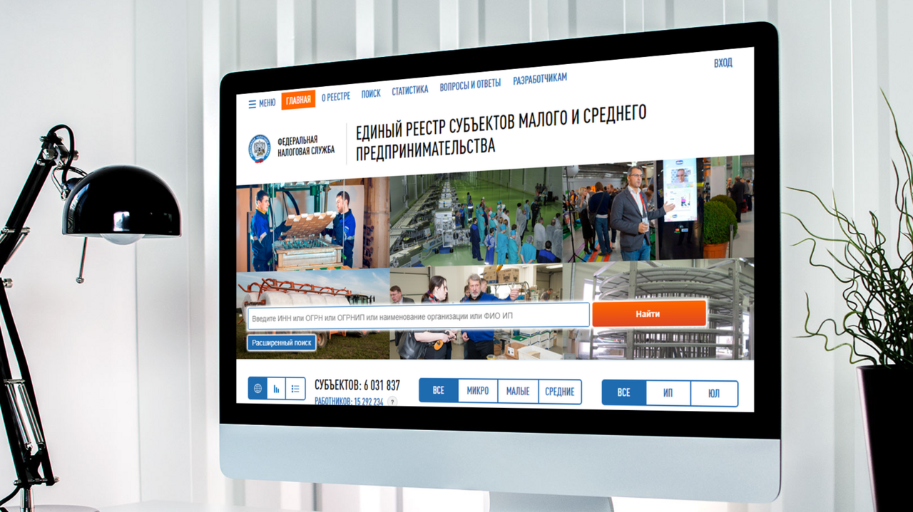 В Новосибирской области выросло число субъектов МСП