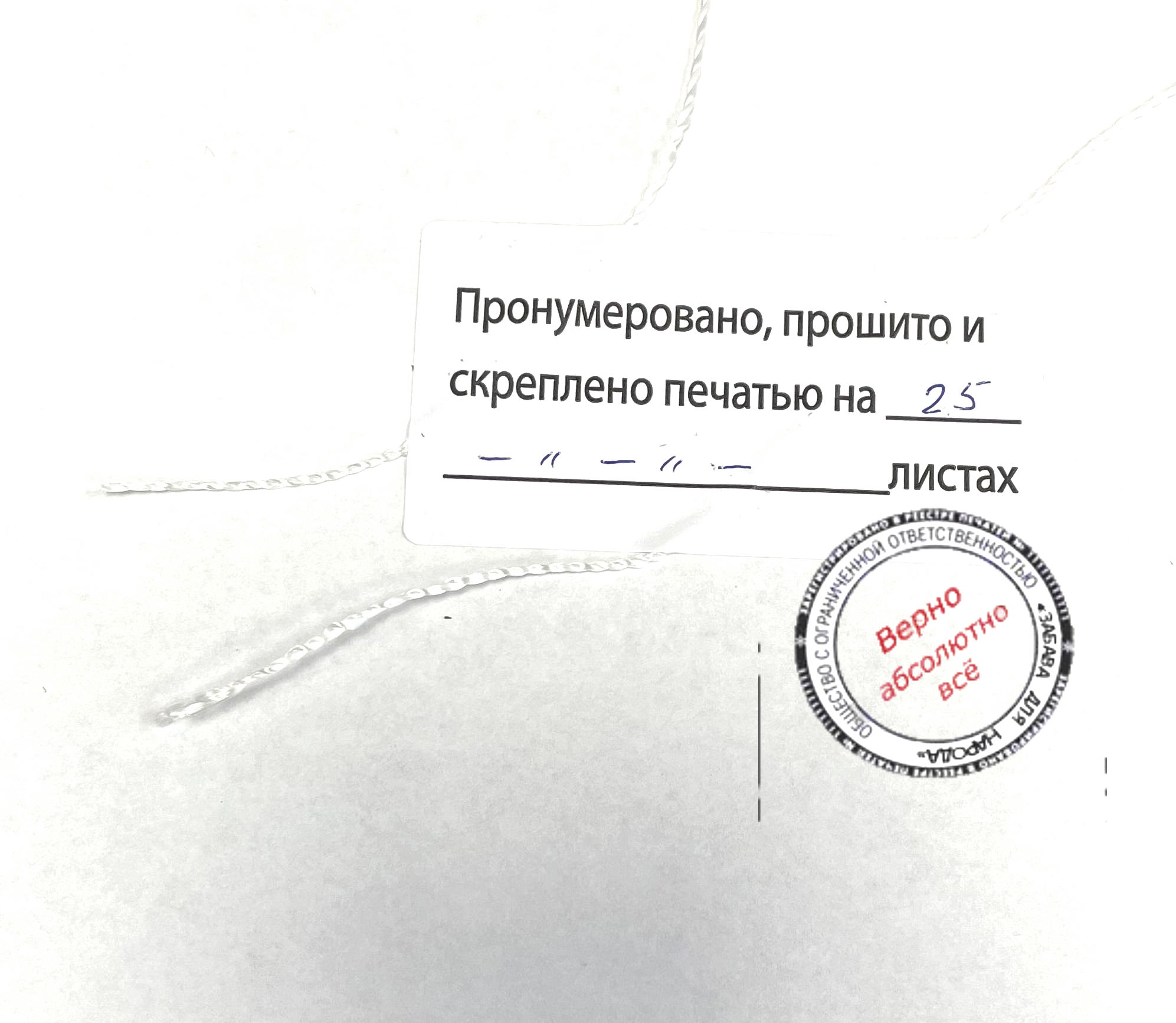 Копии документов на получение займа
