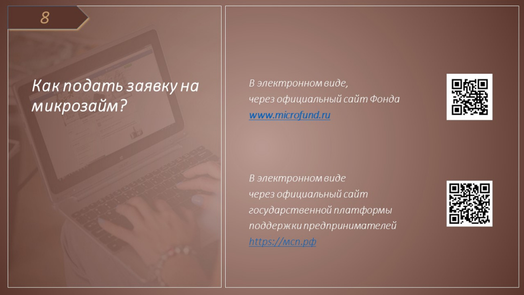 Слайд9.JPG