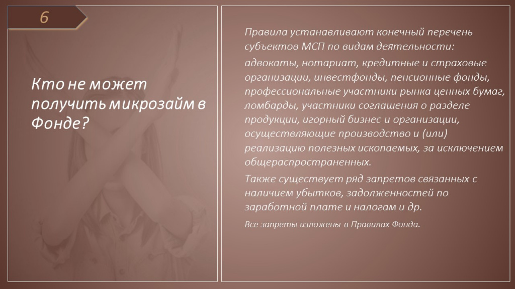 Слайд7.JPG