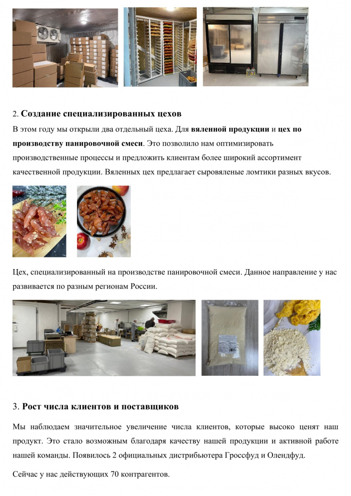 История успеха СибАльянс-2.jpg