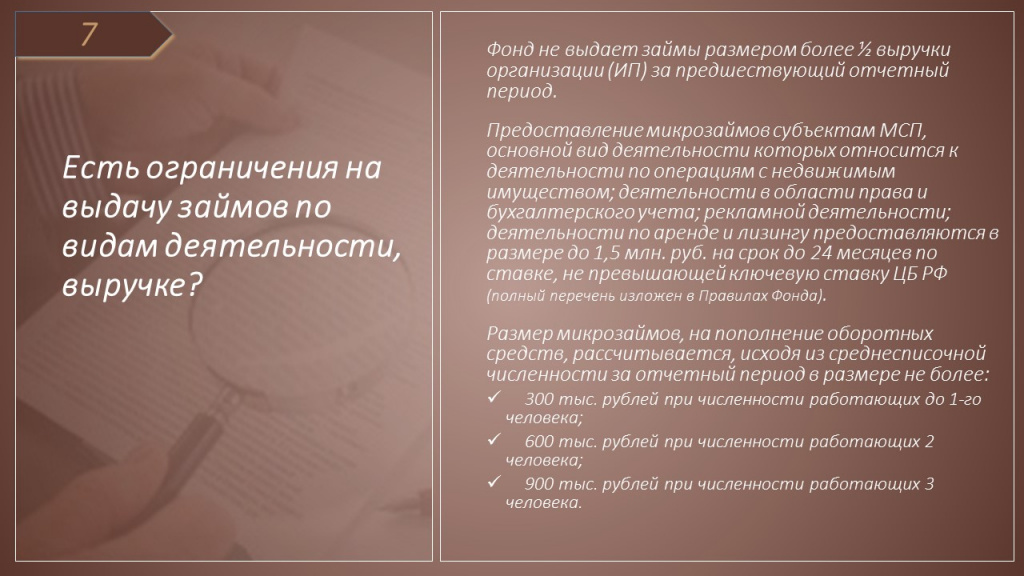 Слайд8.JPG