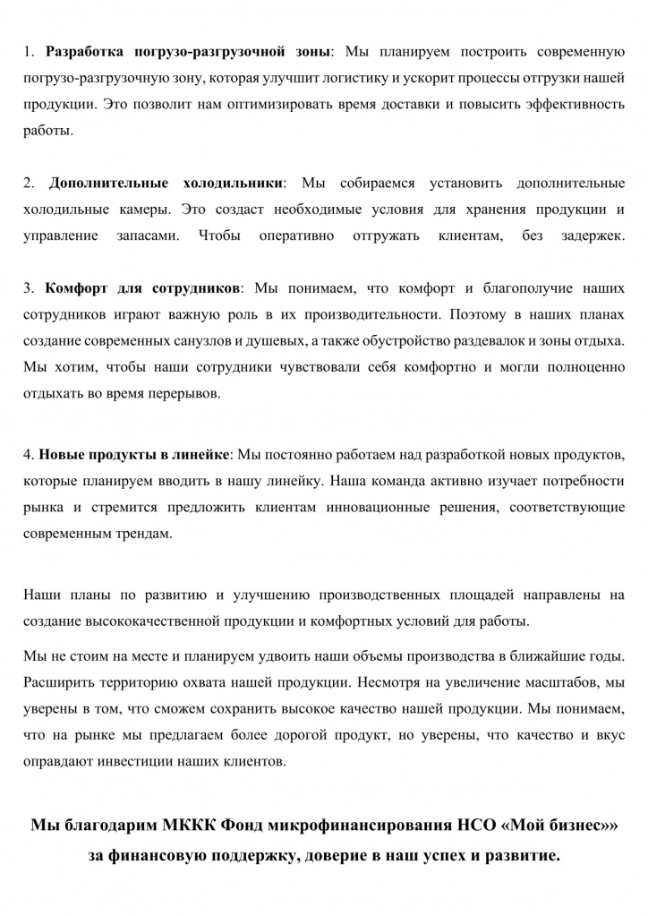 История успеха СибАльянс-4.jpg