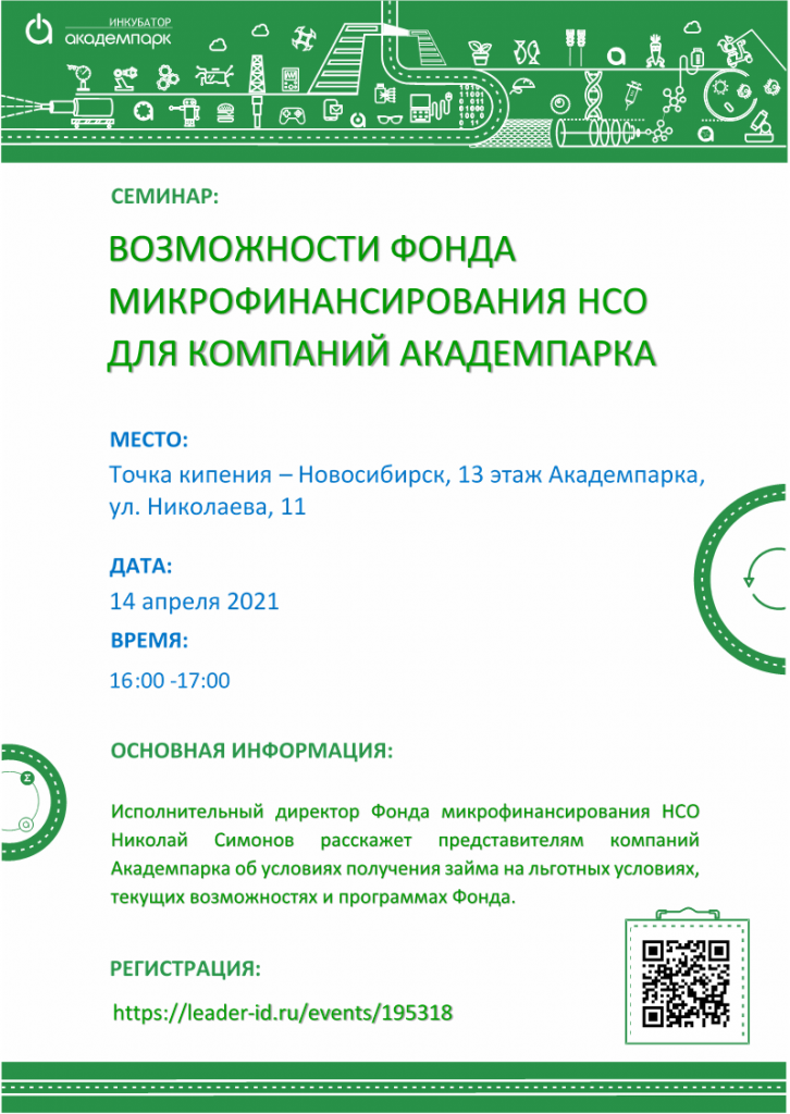 Возможности Фонда.png