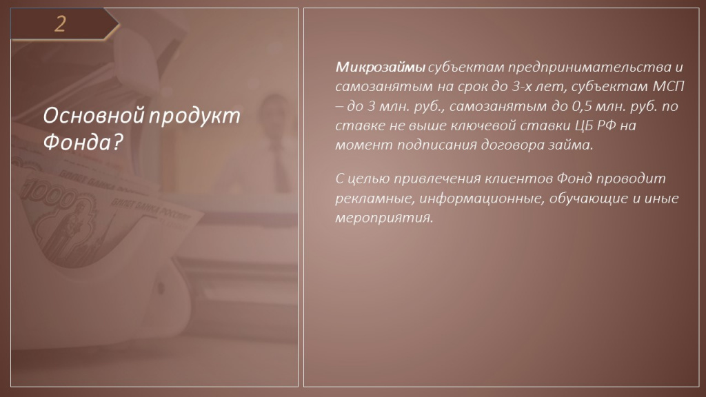 Слайд3.JPG