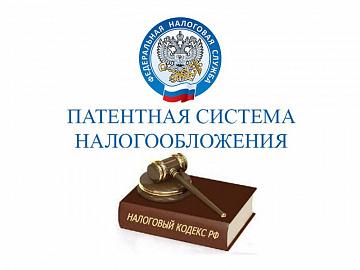 Информация от Федеральной налоговой службы