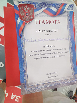 Состоялся товарищеский матч по мини-футболу