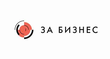 Всероссийская конференция для предпринимателей «ЗаБизнес: Сибирь»