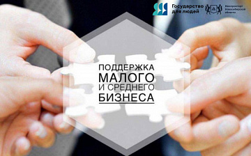 Объявлен конкурсный отбор на предоставление субсидий малому и среднему бизнесу на приобретение и лизинг оборудования