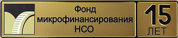 Поздравления продолжаются