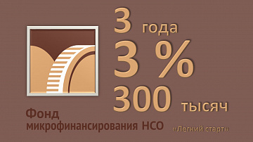 «Легкий старт» для победителей