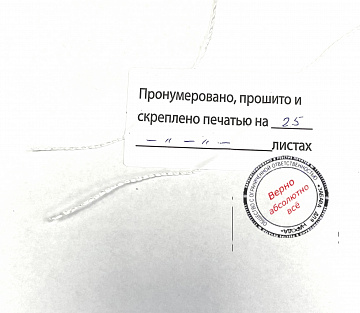 Копии документов на получение займа