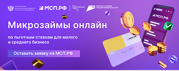 Новая возможность дистанционного получения поддержки с помощью Цифровой платформы МСП