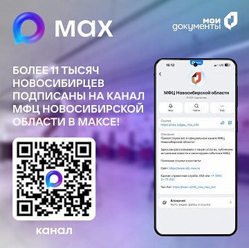 Новые информационные каналы НСО