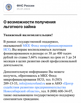 Ответы на вопросы самозанятых