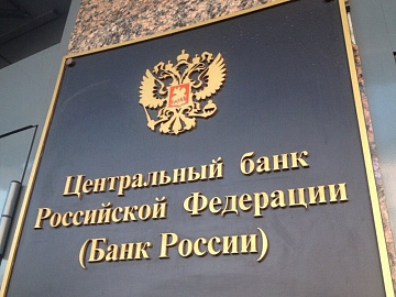 Банк России сегодня проведет внеплановое заседание по ставке