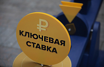 Ключевая ставка в сентябре может остаться на уровне 14% или вырасти