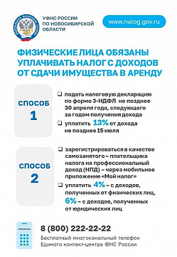 Новость от Министерства финансов и налоговой политики НСО