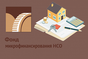 Новые тарифы Фонда