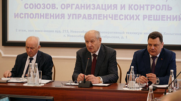 Новосибирский облпотребсоюз